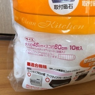 換気扇フィルターの画像