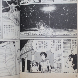 マンガ 竹宮惠子全集より「ファラオの墓」第2巻・第3巻・第4巻の画像