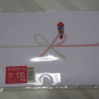 祝のし紙