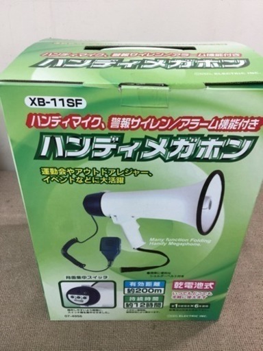 [エイブイ]ハンディーメガホン