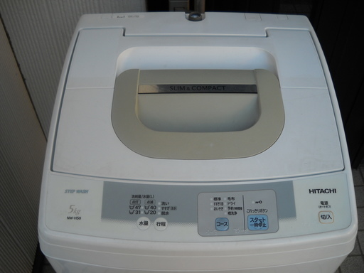 日立 全自動洗濯機 5㎏
