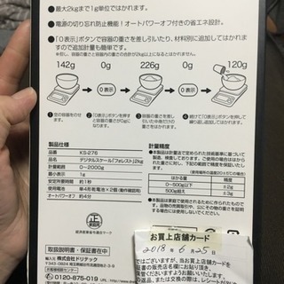 dretec スケール 2kgまで【新品未使用】の画像
