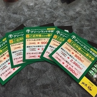 福岡 カプセルホテル 優待券