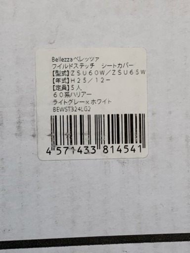 ＺＳＵ６０Ｗ／ＺＳＵ６５Ｗ【年式】Ｈ２５／１２-【定員】５人 ６０系ハリアー