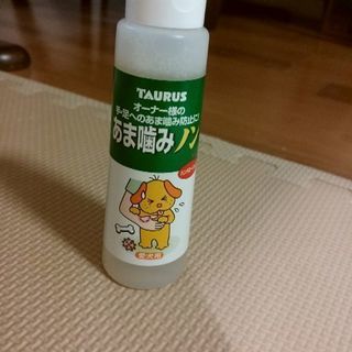 【犬を飼い始めた方必見】甘噛みノン