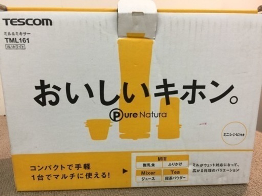 [エイブイ]ミル＆ミキサー