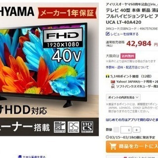 新品未開封 アイリスオーヤマ 40型液晶テレビ  Wチューナー録画