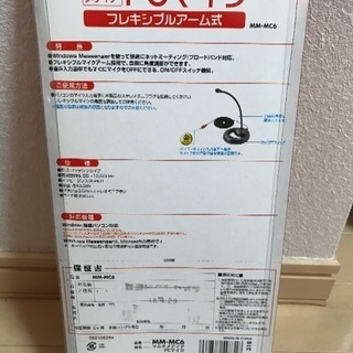 PC用マイクの画像