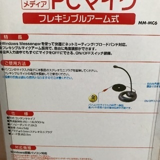 PC用マイクの画像