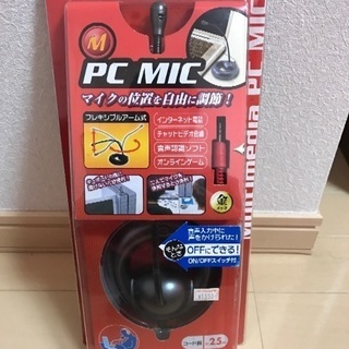 PC用マイク