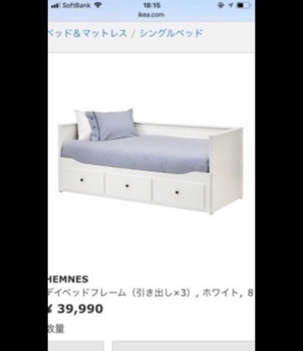 IKEA デイベッド フレーム&マットレス