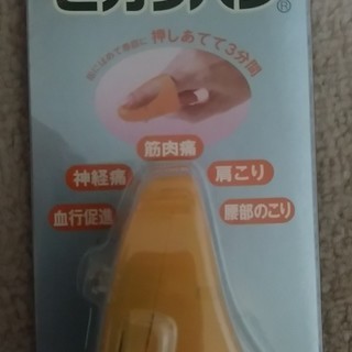 赤外線で筋肉の痛みにヒカリバン