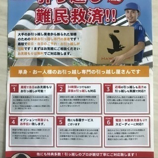 単身のお引越しのお荷物配送します。家族のお引越しもご連絡下さい。 − 山梨県