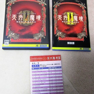 ☆PS2/天外魔境Ⅱ MANJI MARU ②◆伝説のRPG堂々復活