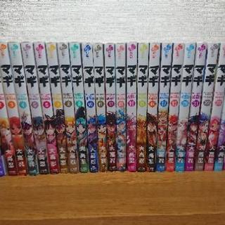 マギ(漫画) 1〜25巻 
