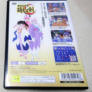 ☆PS2/機動新選組 萌えよ剣◆萌え萌えの画像