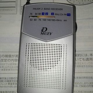ティーエムワイ　D MUZY　FMポケットラジオ　富士宮市富士市...