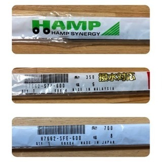 ホンダ/ハンプ /ワイパーブレードラバー /撥水タイプ :  ①運転席側 700mm H7662-SFE-600、 ②助手席側 350mm H7662-S7A-600の画像