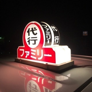 運転代行