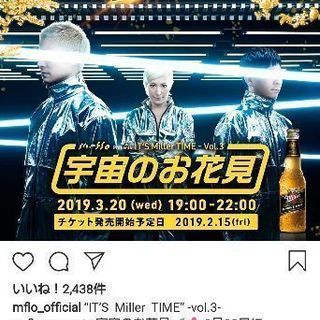 2019/3/20 m-floイベント『宇宙のお花見』同行者募集...