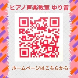 【まずは体験レッスンから♪】春日部市のピアノ声楽教室【生徒さん募集】の画像