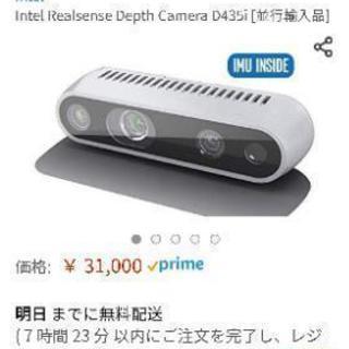 最新機 Intel RealSense Depth Camera D435i インテル リアルセンス デプスカメラ／27,000円／★超美品／モーションキャプチャを実現する為の深度計測カメラです！