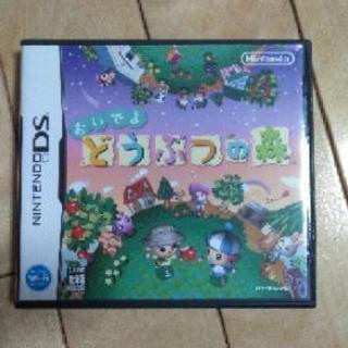 【お話し中】DS　おいでよ　どうぶつの森