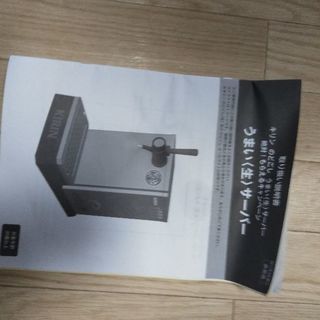 値下げ★未使用 のどごし ビールサーバーの画像