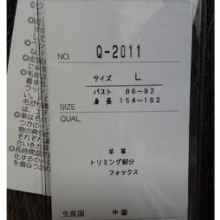 フォックストリミング パッチワークムートンベストの画像