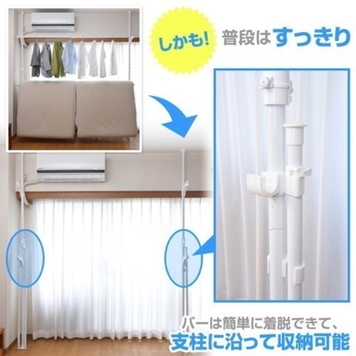 室内干し、クローゼット風、突っ張り棒