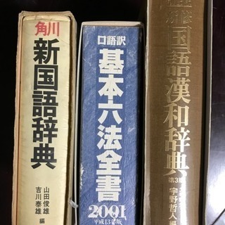 辞書など