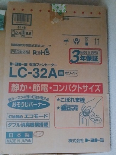 石油ストーブ