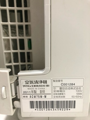 【引取り可能な方】ダイキン空気清浄機 光クリエールACM75M（中古）