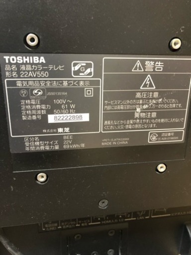 液晶カラーテレビ