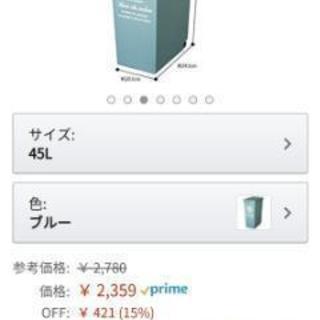 ゴミ箱差し上げます！45L大容量！ブルーの画像