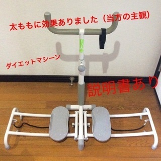 ダイエットマシーン レッグスライダー（レッグウィング ネオ）白