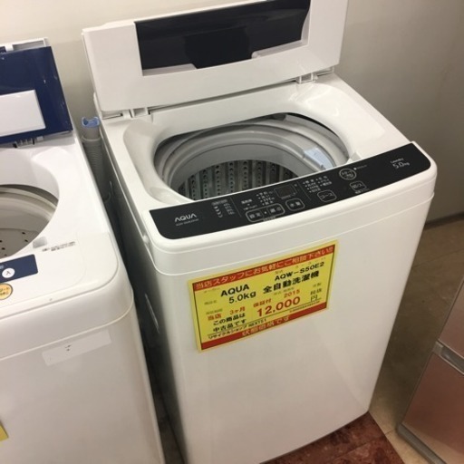 ☆安心保証付☆5.0kg AQUA 洗濯機［Jー0027］