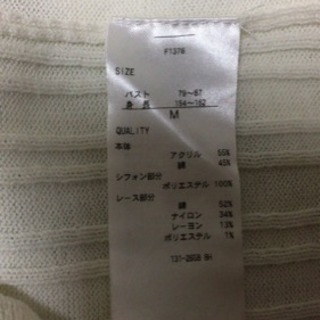 アベイル 夏物 半袖 リブニット used品の画像