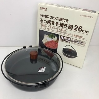 即日受取可能❣️新品未使用CAINZ IH対応すき焼き鍋&THE...