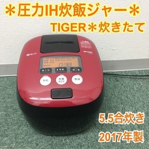 TIGER JPC-B100 W 圧力IH炊飯ジャー 炊きたて 5.5合（圧力IH