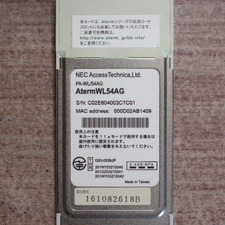 無線LANカード「NEC Aterm WL54AG」の画像
