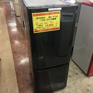 ☆安心保証付☆MITSUBISHI 2ドア冷蔵庫［Jー0029］