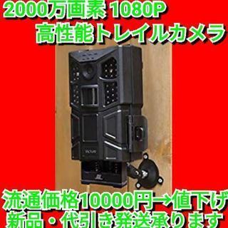 電池式防犯カメラ 2000万画素 1080P トレイルカメラ 人...