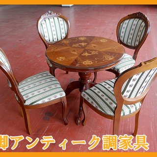 美品☆イタリアアンティーク調ダイニングテーブル☆椅子4脚セット 猫脚 