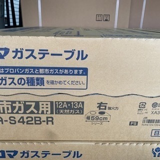 新品 パロマ ガスコンロ 都市ガス PA-S42B-R