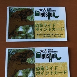 大和にある恐竜レストラン太古居酒屋ダイナソー 恐竜ライド2回