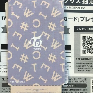 TWICEハイタッチ券