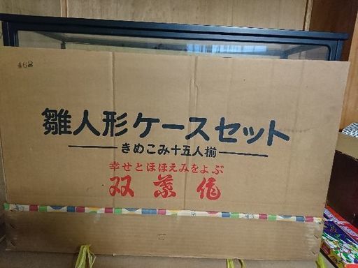 雛人形ケース