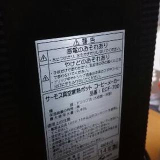 ティファールコーヒーメーカーの画像