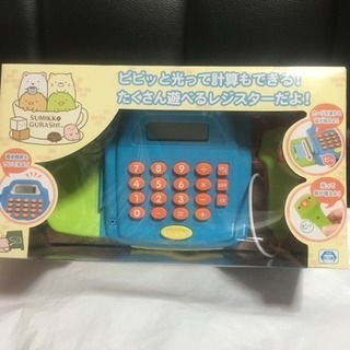 ［商談中］すみっこぐらし レジスターおもちゃ